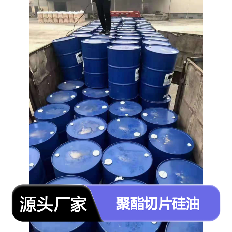 赛矢牌聚酯切片硅油 滑爽度高易烘干 出丝干爽不油腻 性价比高