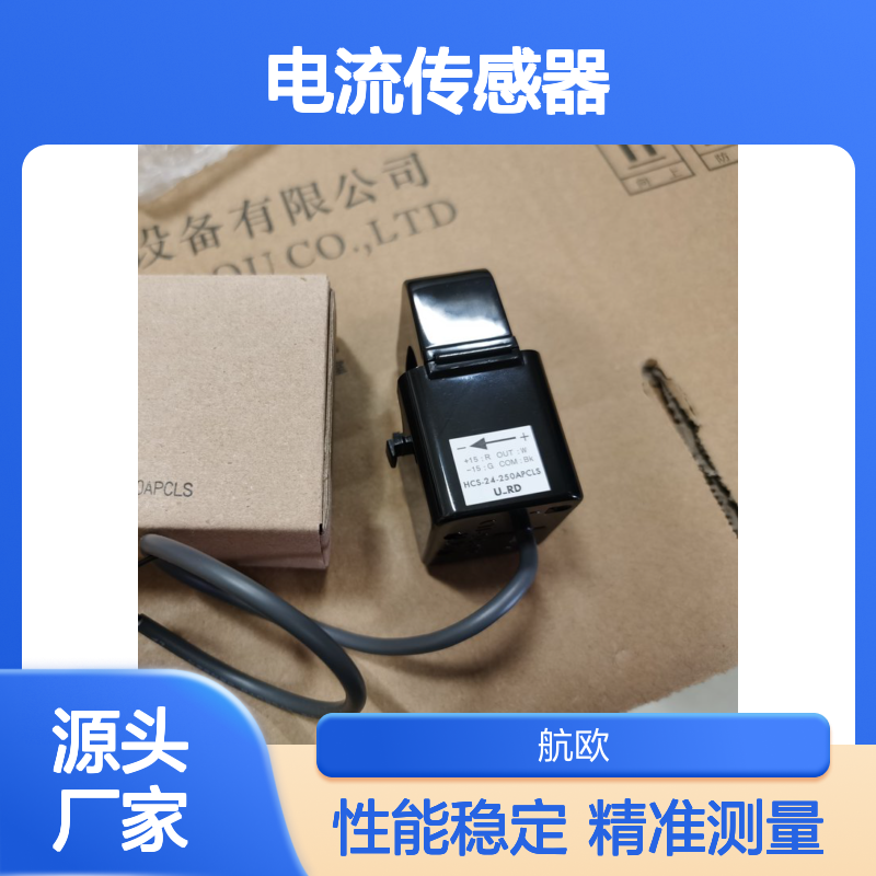 URD HCS-24-250APCLS电流传感器 白色11mm 电磁阀ALR8 24V5A