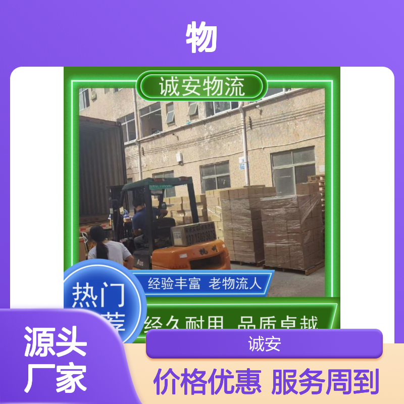 诚安物流10吨车佛山到香港一般贸易买单报关隔天到