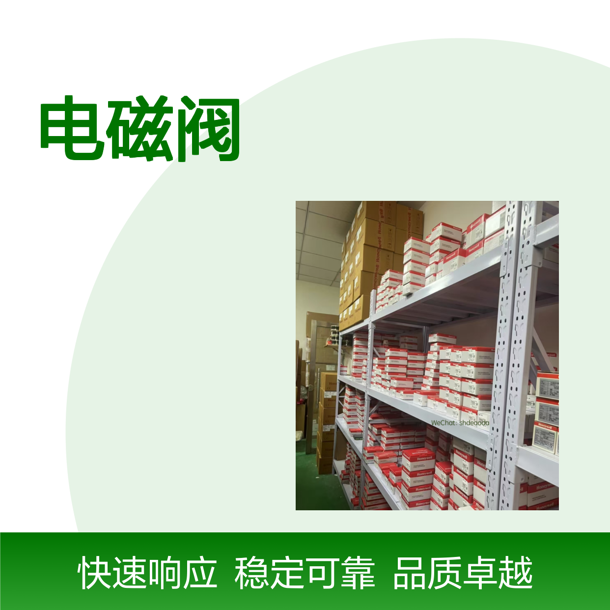 霍尼韦尔VK4115V2012电磁阀 12V塑料材质 合格品