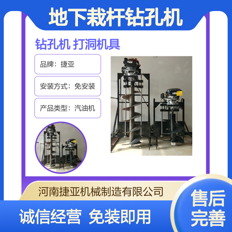 小型款手扶支架款地下栽杆钻孔机 捷亚fk 防汛立柱挖坑钻