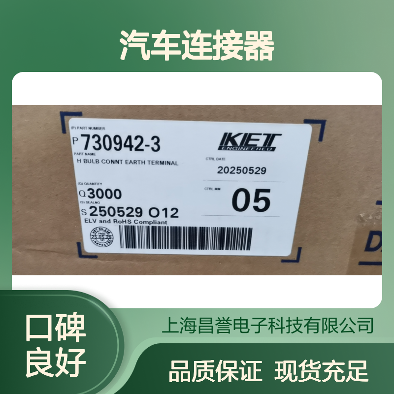 KET MG651026汽车连接器胶壳 原装正品 快速发货 值得信赖