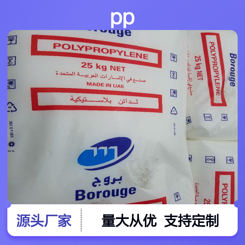 奥地利北欧化工PP HD850MO中流动透明料 高抗冲击
