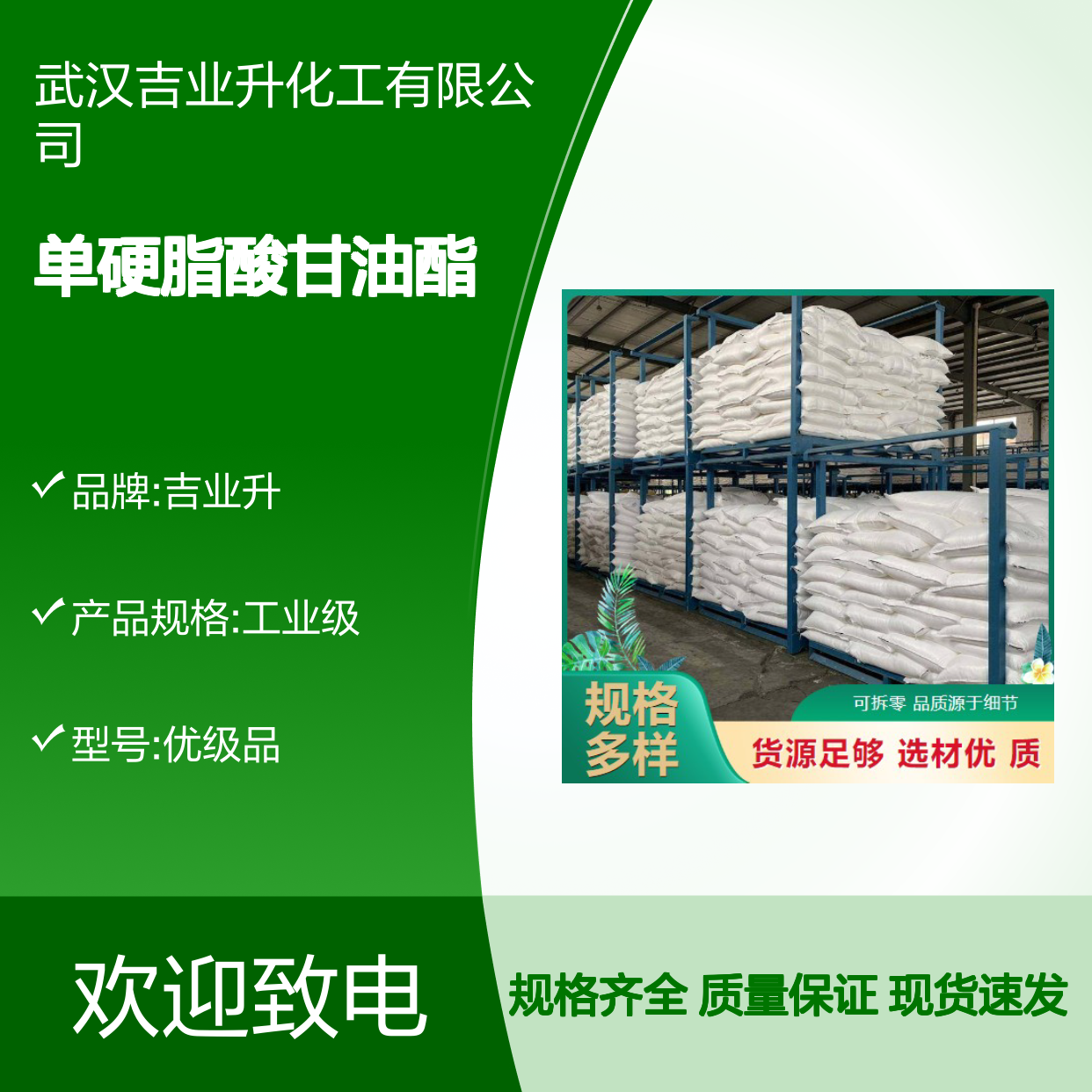 单硬脂酸甘油酯 123-94-4 类白色粉末 90% 单,双甘油脂肪酸酯 有机溶剂