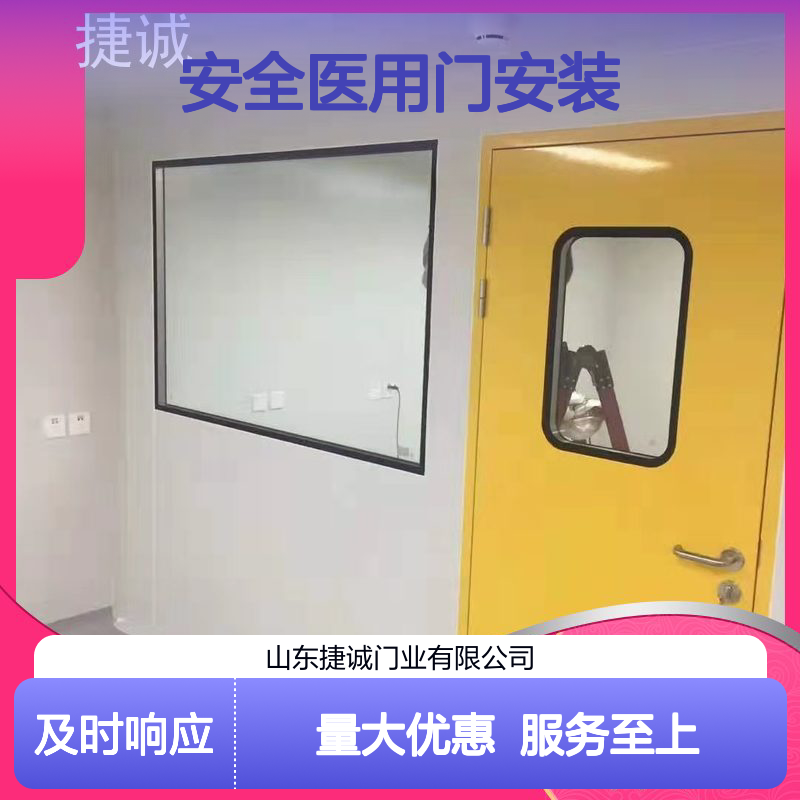 捷诚 安全医用门安装 医院病房手术室专用木质医疗门