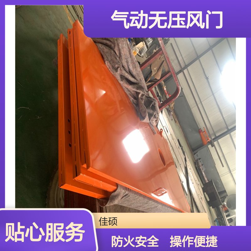 厂家生产MF2200型气动无压风门 矿山井下进回风巷专用