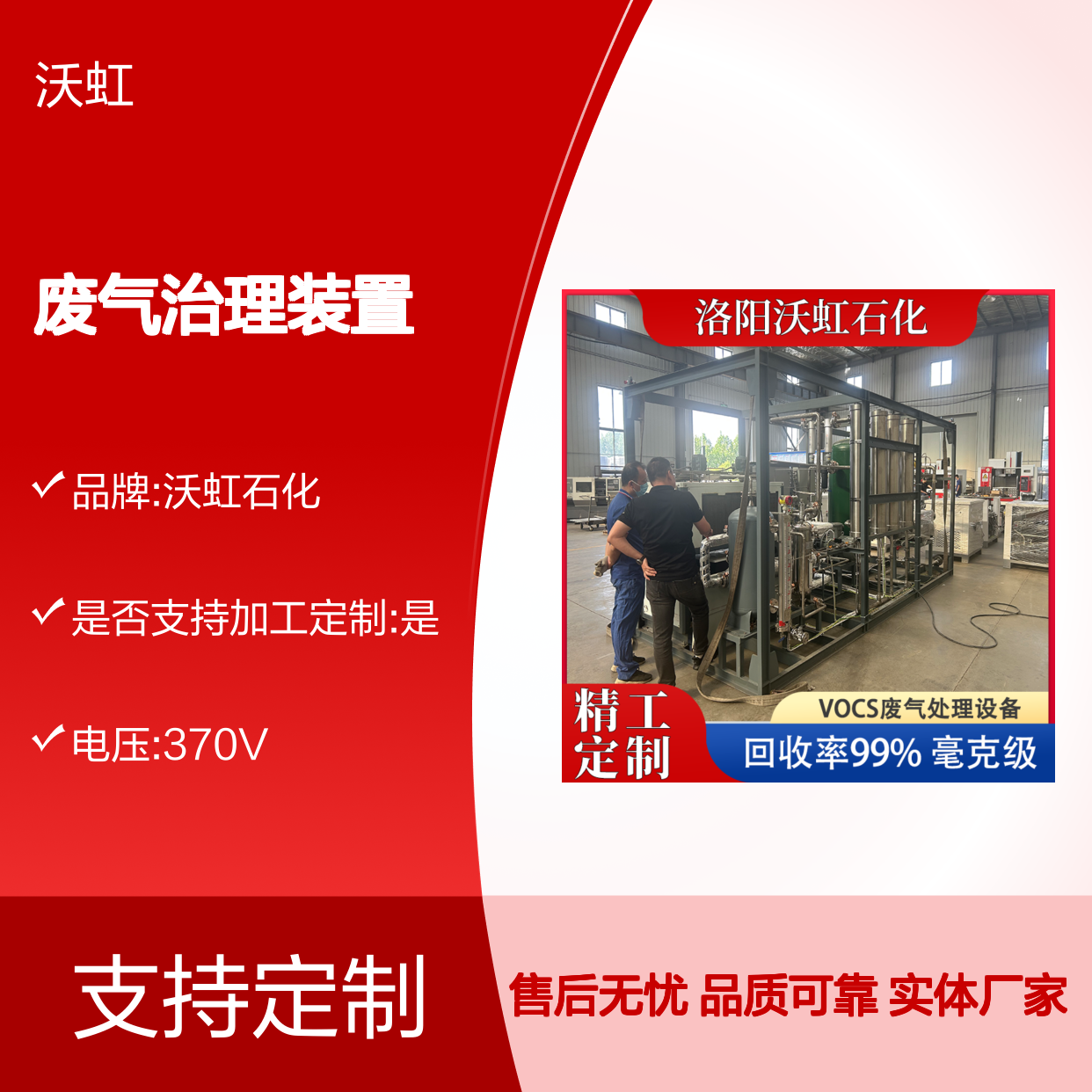 二氯甲烷环保型VOCs废气治理装置采用防腐蚀喷漆工艺适应潮湿环境