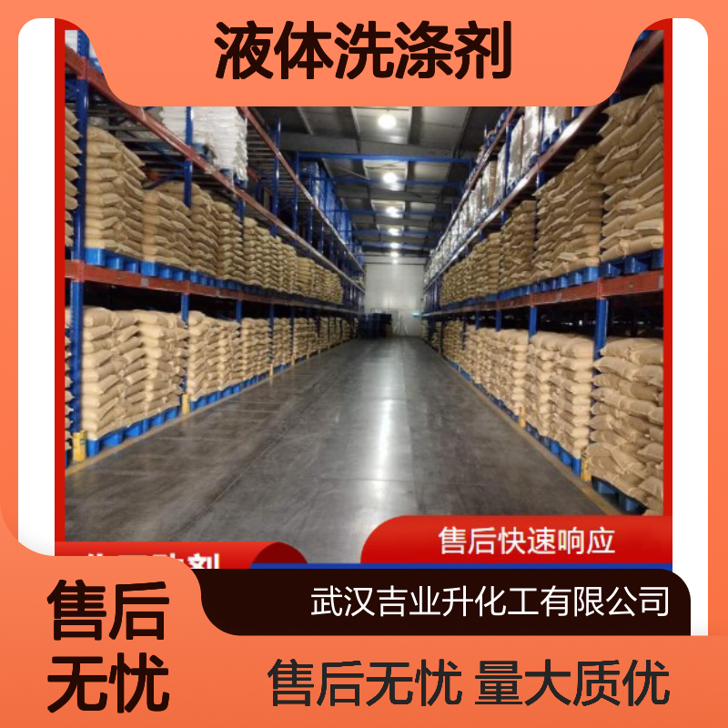 食品行业 卡拉胶 果冻凝固剂 液体洗涤剂 11114-20-8 货源足够