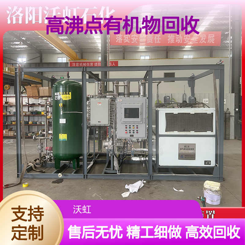 甲醇VOCs废气处理工程深冷压缩冷凝集成膜分离高沸点有机物回收