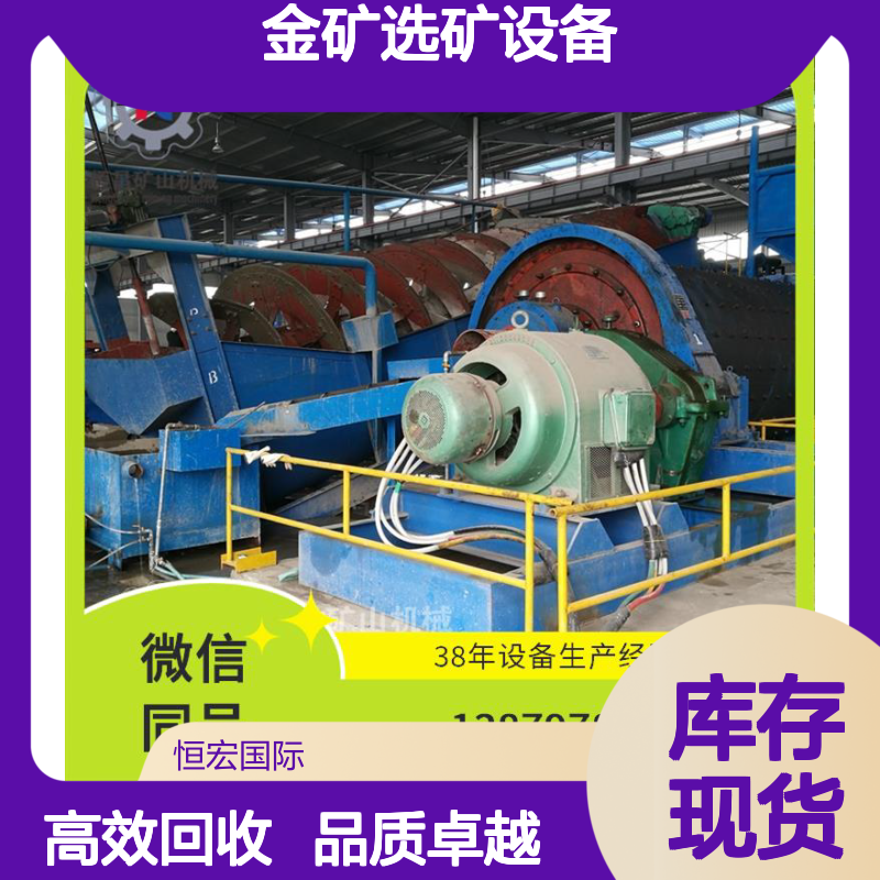 高回收率金矿选矿设备 金矿物回收率超90%浮选机选金矿设备