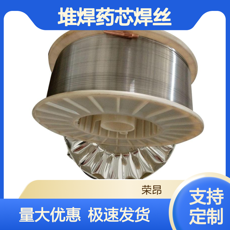 YD999 A800 D707 D888高硬度超耐磨碳化钨堆焊药芯焊丝 耐磨损 厂家