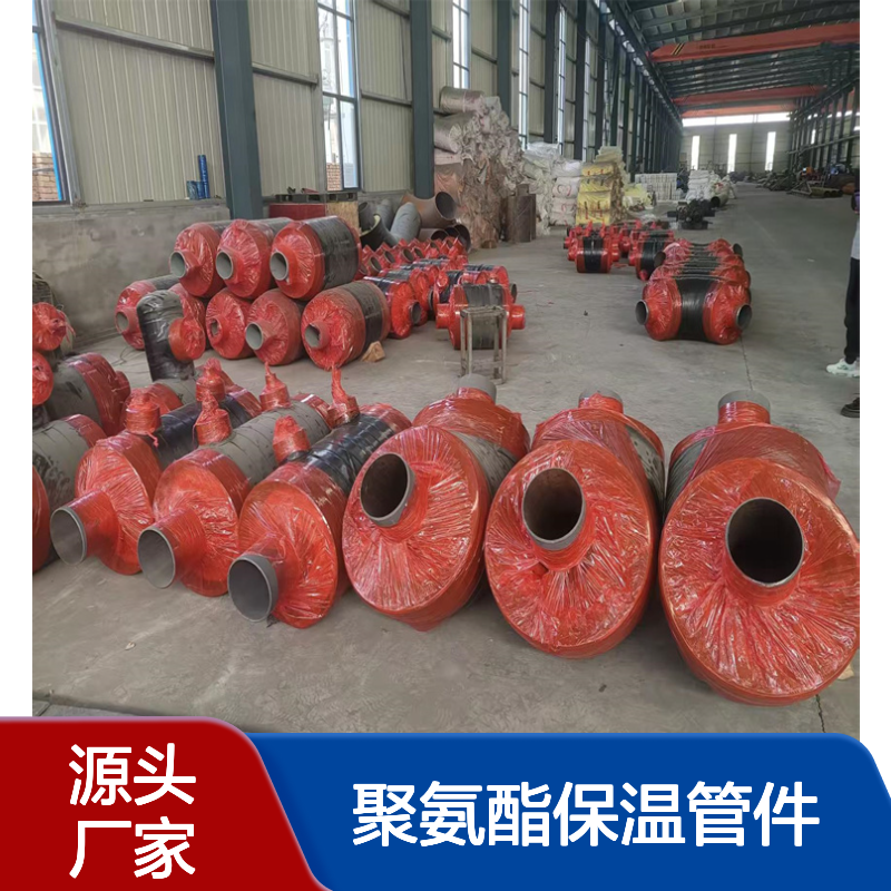 聚氨酯保温管件加工成品防腐涂塑 各种规格型号材质法兰弯头管件