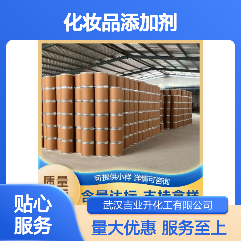正品无忧 63903-51-5 植酸锌 灰白色粉末 化妆品添加剂 95%