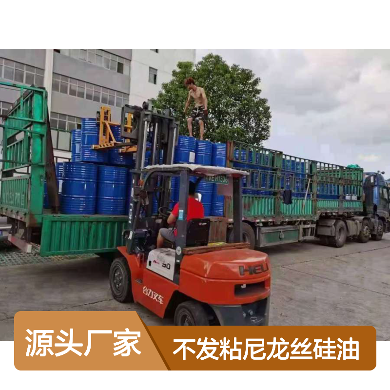 赛矢牌不发粘尼龙丝纺丝硅油 纺织化纤专用 无油斑片材处理硅油
