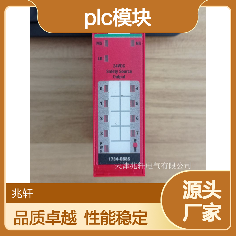 罗克韦尔PLC模块61734-PDNK模拟量输出 材质优良