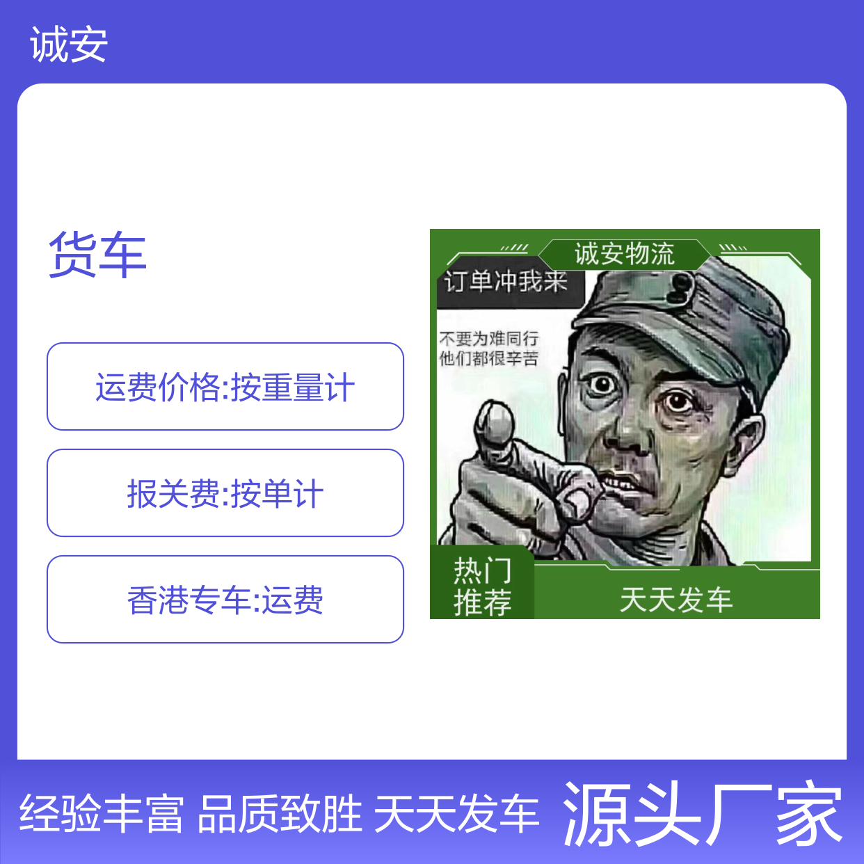 诚安物流小货车阳江到深圳陆运送货到门随时发车