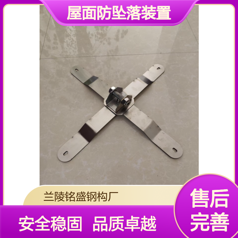 彩钢瓦760/820/470/475/430防跌落 不锈钢金属屋面防坠落装置