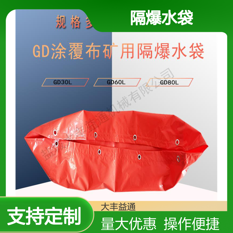 隔爆水袋PVC材质 支持定制 规格多样 阻燃性高 表面光滑
