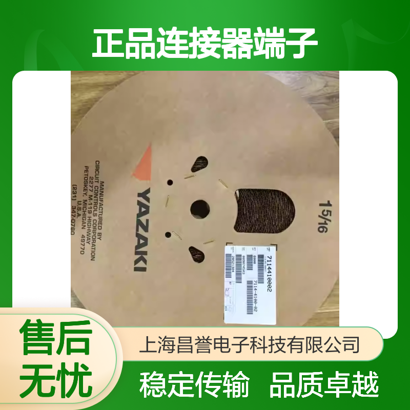 7116-1300 YAZAKI矢崎原装正品连接器端子 稳定传输电气信号