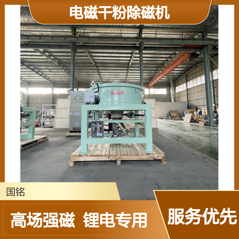 电磁干粉除磁机 锂电专用高场强 7000-30000高斯厂家直供定制