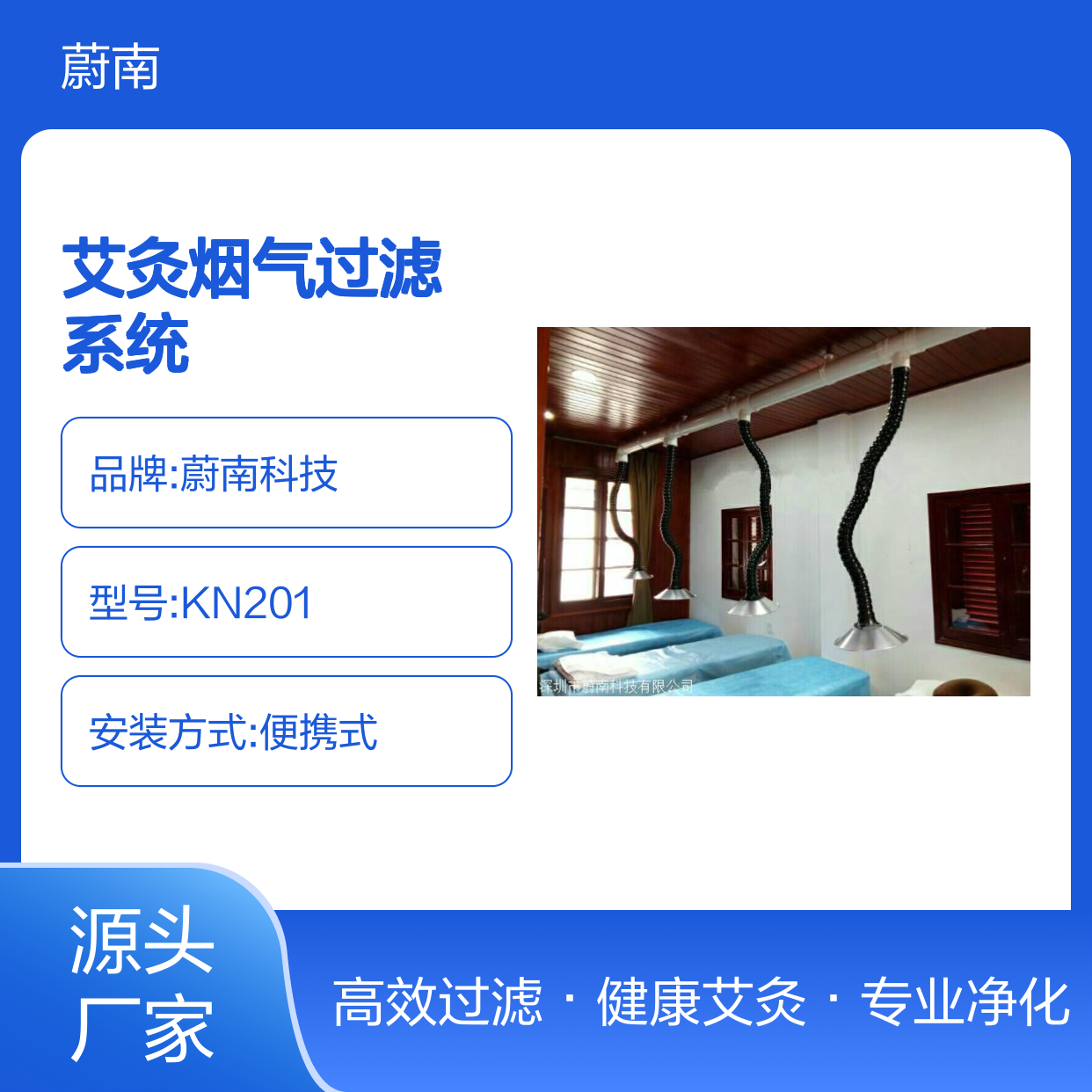 艾灸烟气过滤系统 烟雾净化器 双进风口设计 节能环保