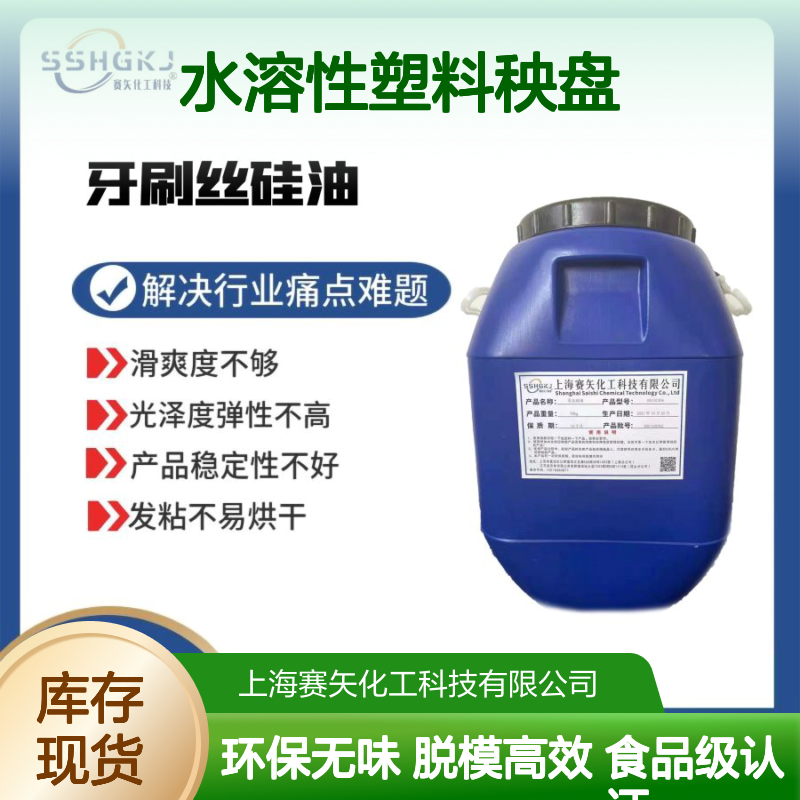 水溶性塑料秧盘硅油脱模效果好食品级认证环保没有气味