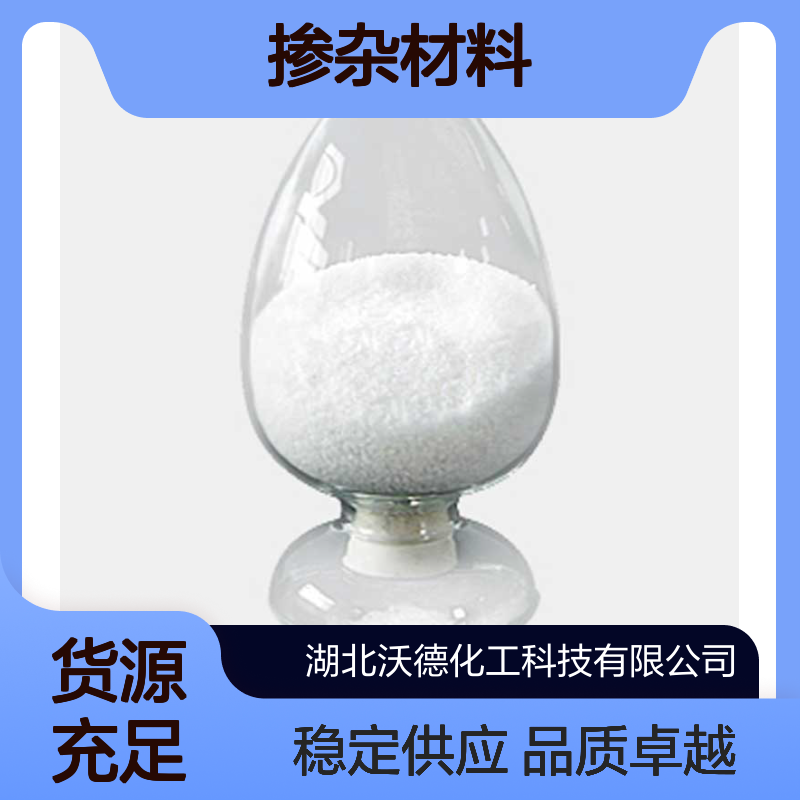 钛酸铋12010-77-4压敏电阻、电容器等的主要掺杂材料