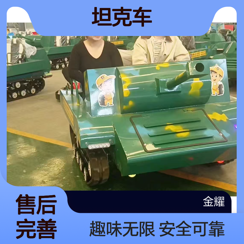 全金属坦克车加厚工业履带全地形行驶冰面行驶无忧