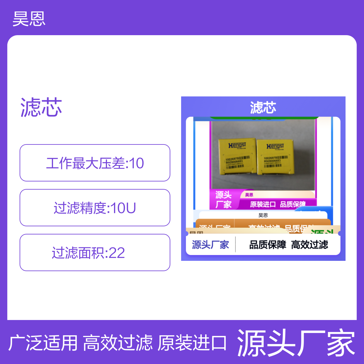R928006683 2.0040 PWR10-B00-0-V 1002697B 德国汉格斯特HENGST滤芯