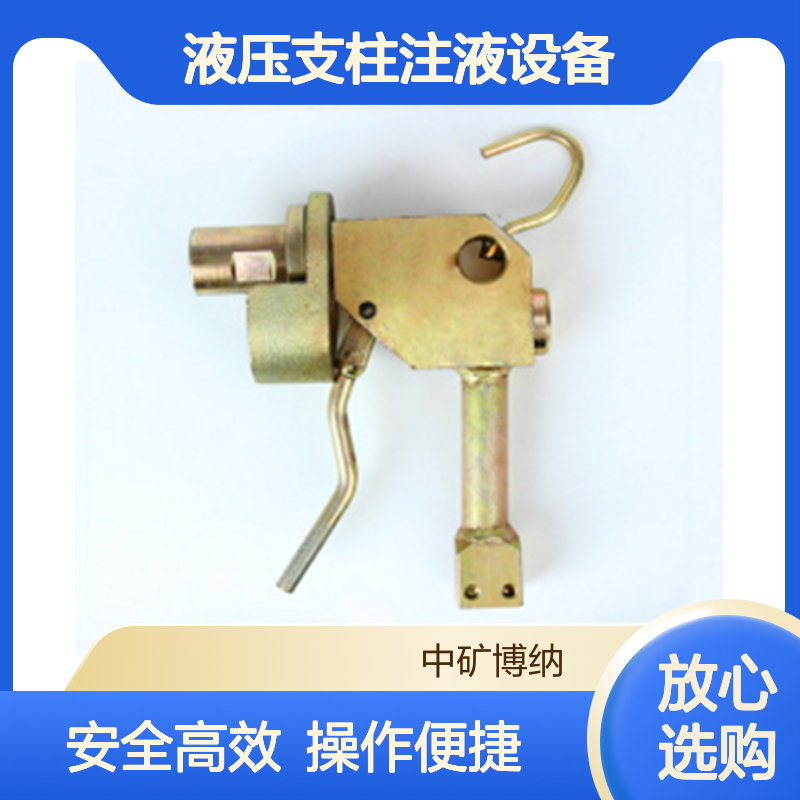 矿用DZ-Q1注液枪 单体液压支柱注液设备 安全高效 操作方便
