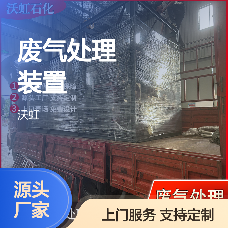 乙酸丙酯废气处理装置 多重安全保护 精工细做