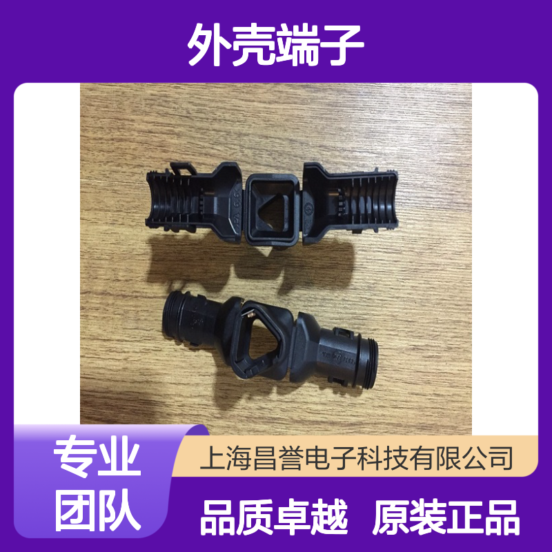 TE外壳端子接插件1-1969614-8连接器原装正品