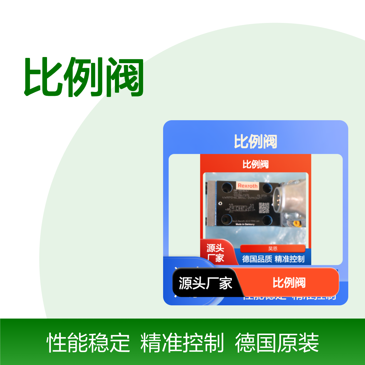 4WRPEH6C3B04L-3X/M/24F1 R901382347 德国力士乐REXROTH比例阀