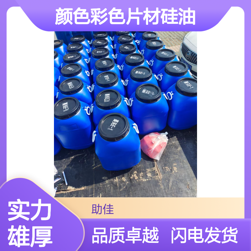自然脱落无油印的颜色彩色片材硅油好烘干不油腻选赛矢牌