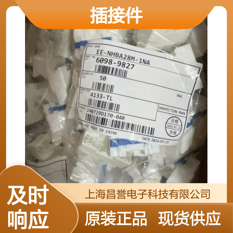 矢崎YAZAKI7126-8851-02原装正品现货连接器插接件