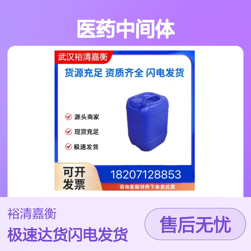 CAS:135352-71-5 5-碘-3H-吡咯并[2,3-D]嘧啶-4酮 医药合成中间体