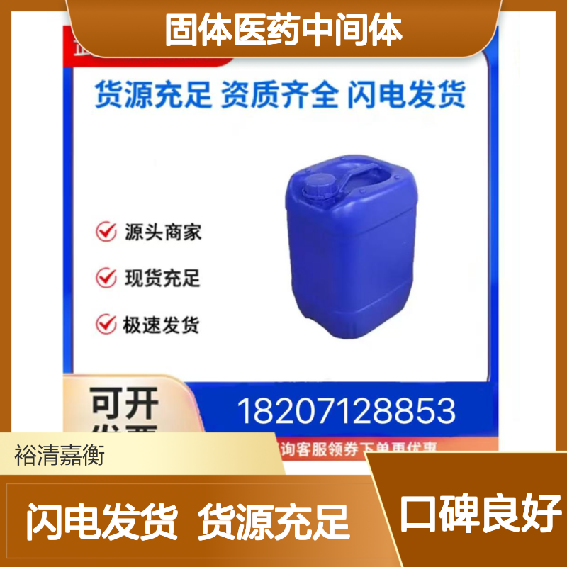 (R)-(+)-α,α-二苯基脯氨醇CAS:22348-32-9白色固体医药中间体