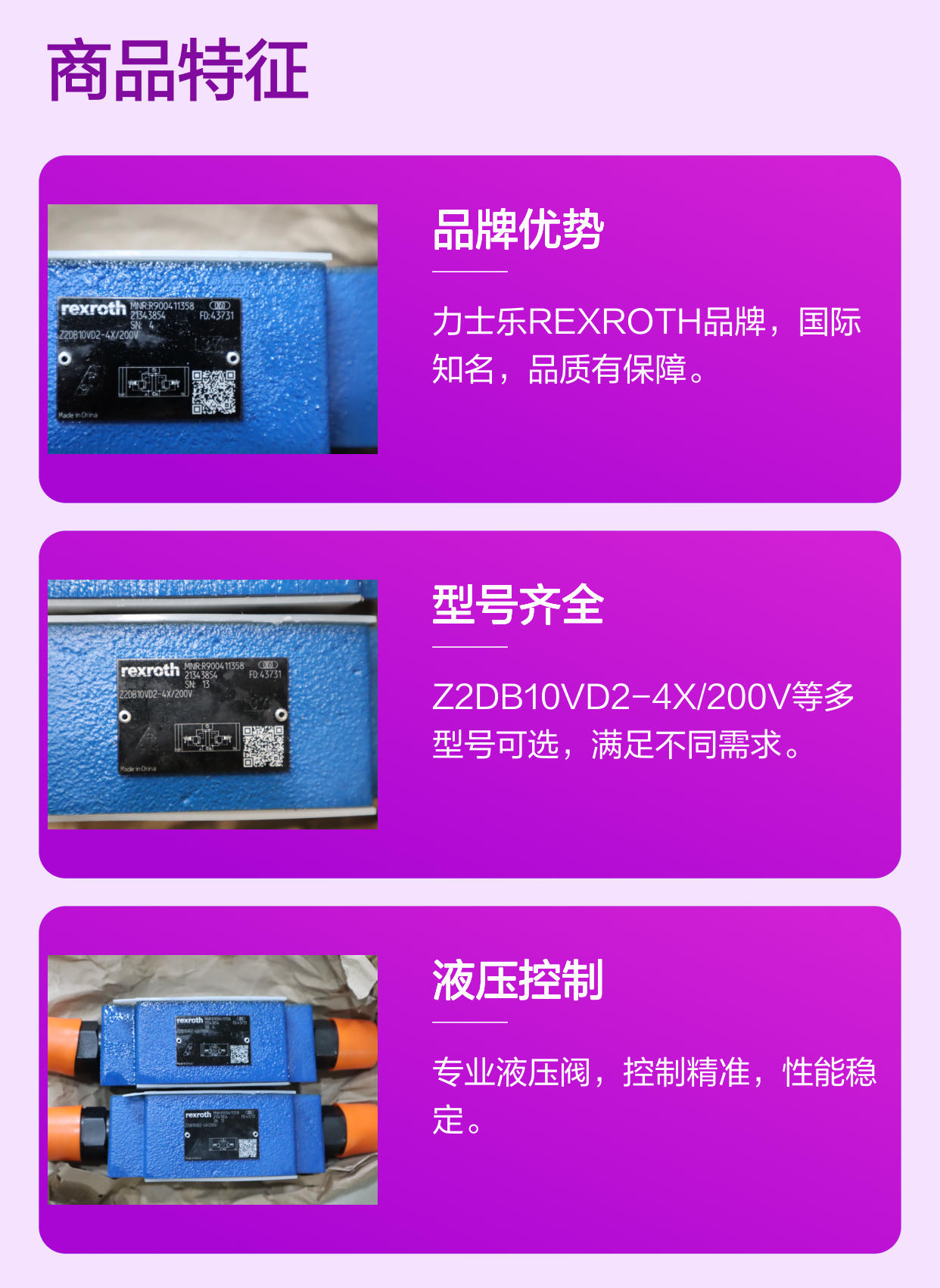 Z2DB10VD2-4X/200V R900411358 Z2DB10VD2-42/200V 力士乐REXROTH 阀