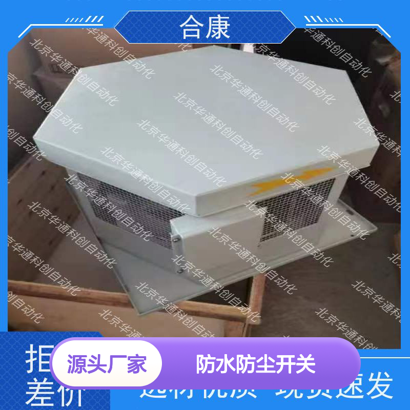 智能家居优选 016.UT0042.063防水防尘开关 客厅卧室通用 阻燃材质
