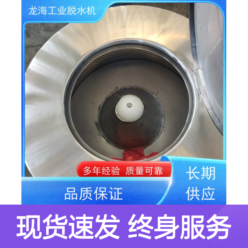 小型实验室用纺织脱水机 整机不锈钢防锈 ATEX认证型 龙海机械