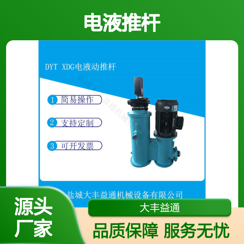 电厂专用2.2kw DYTZ1750电液推杆 操作简易 支持定制