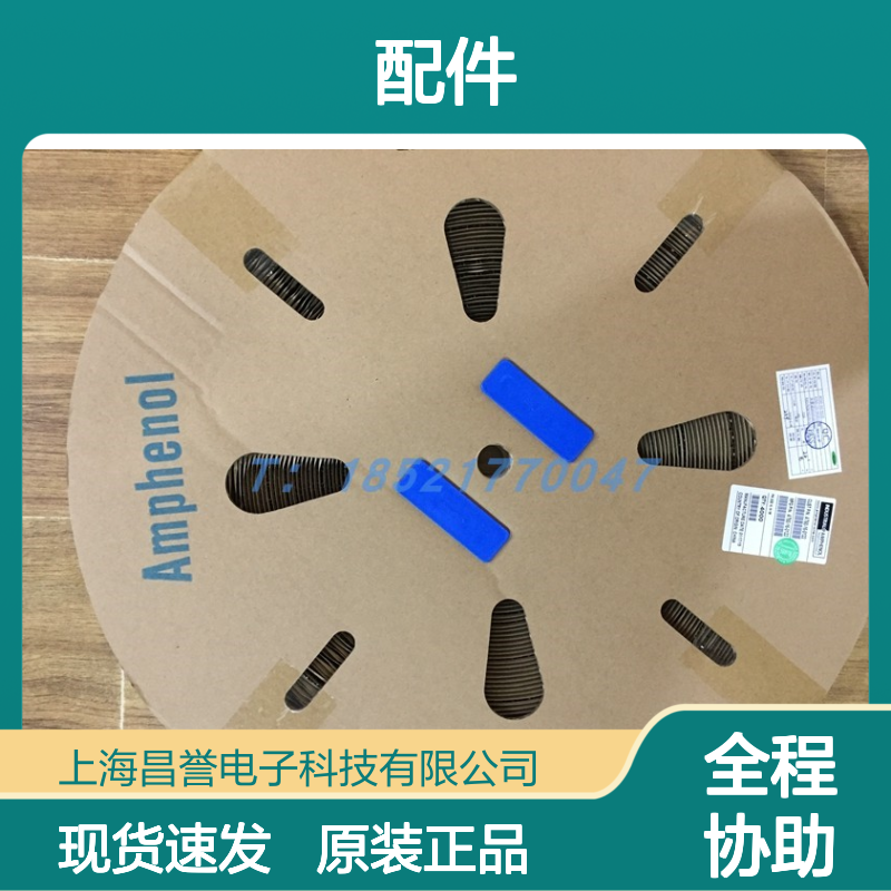 Amphenol连接器配件10073599-044LF胶壳 原装现货