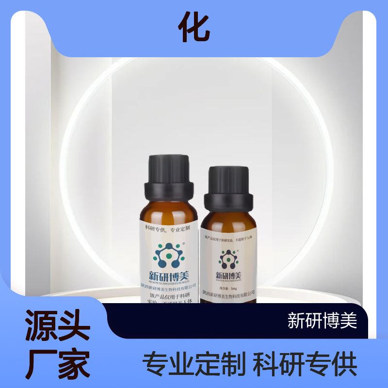 DBCO-PEG-DSPE磷脂聚乙二醇二苯并环辛炔在无铜离子的催化下反应