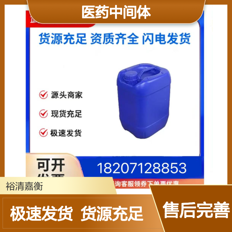 邻氯苯腈CAS:873-32-5白色结晶固体98,医药中间体