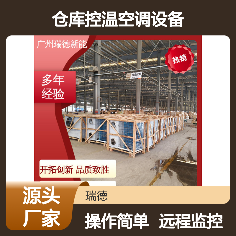 粮 性能优越 安装便捷 节省成本 售后无忧 技术先进