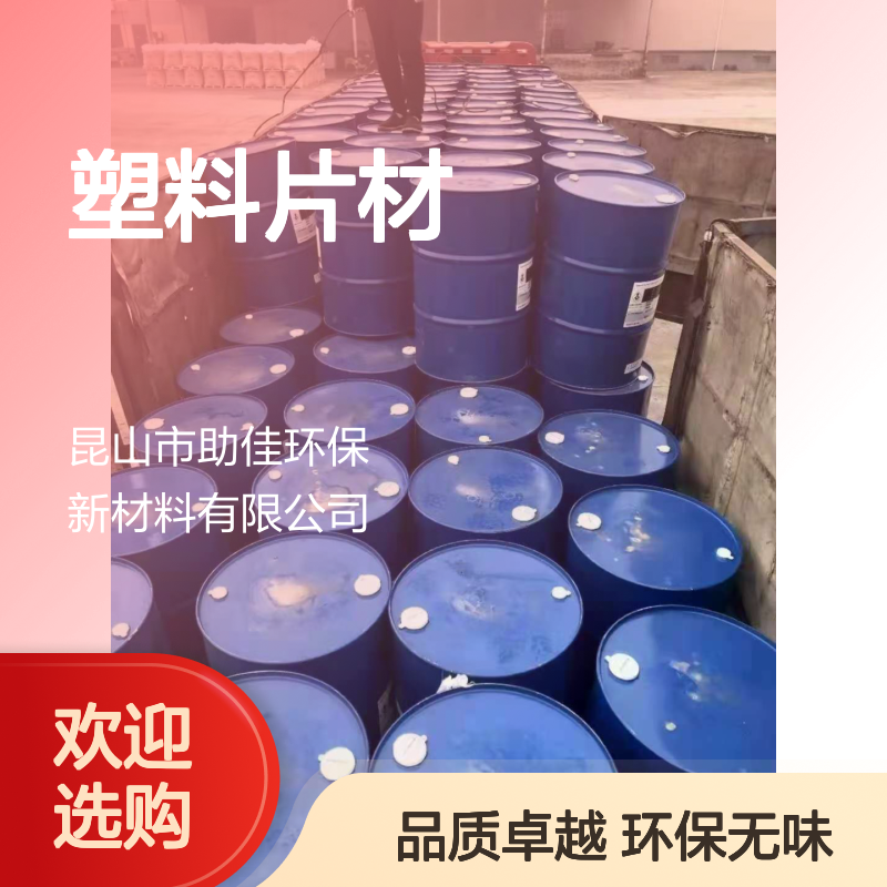 环保没有气味PET塑料片材硅油好烘干不油腻半年内不满意退换货