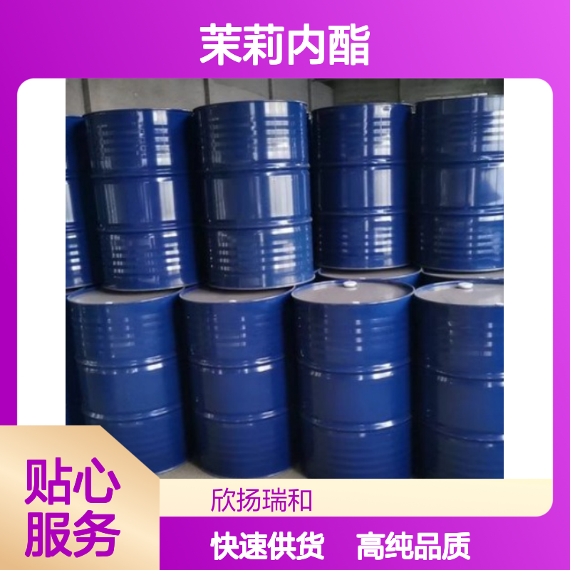 茉莉内酯 CAS: 32764-98-0 高含量 3-甲基-2-戊基-2-环戊烯-1-酮