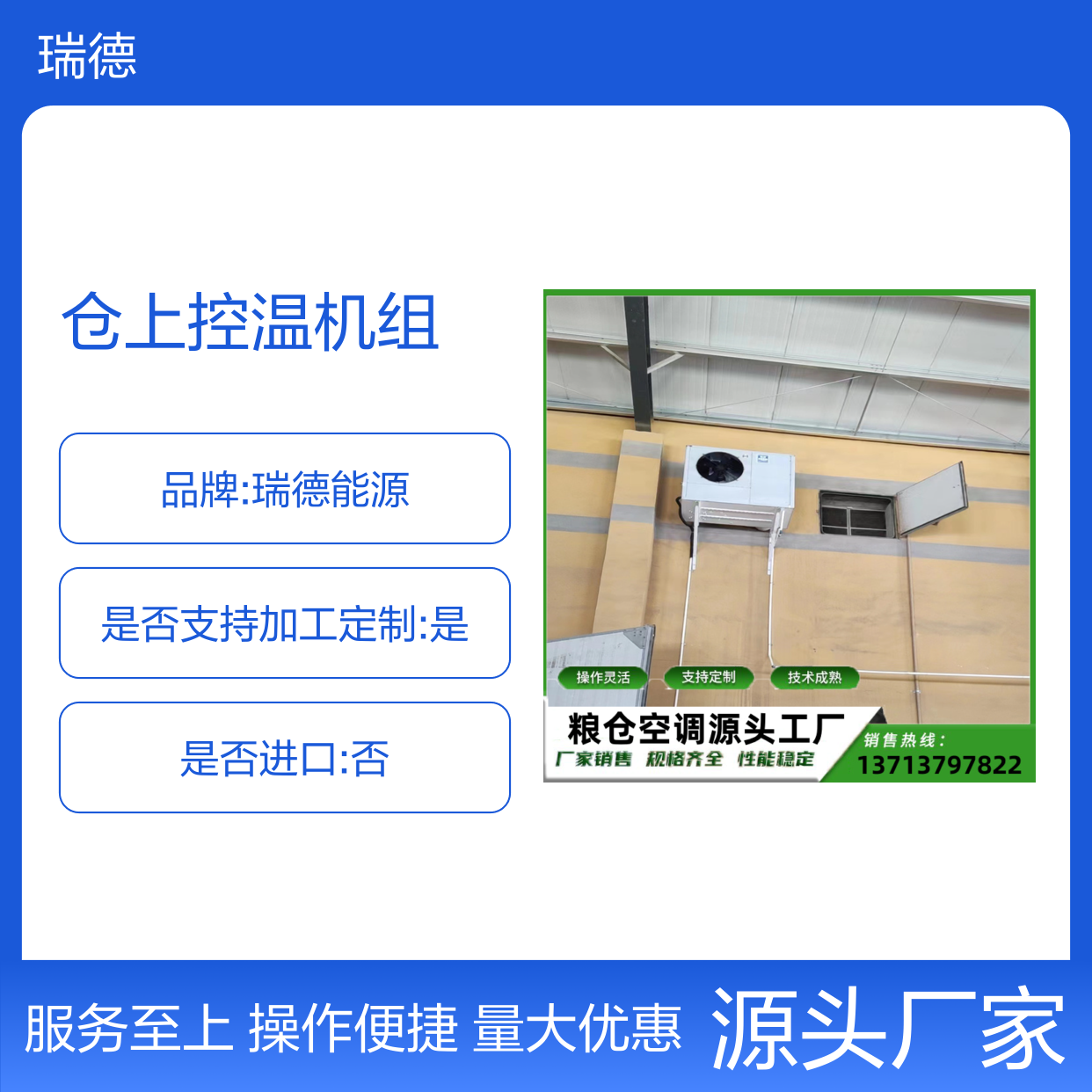 仓上控温机组 粮仓空调专家 操作灵活 技术成熟