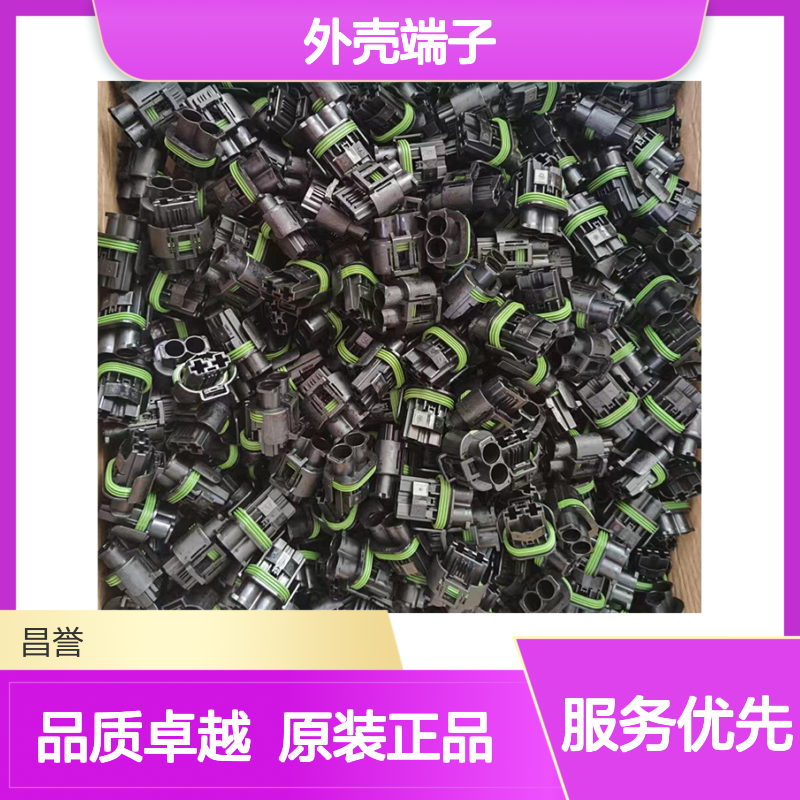TE外壳端子接插件2-1718644-1连接器原装正品