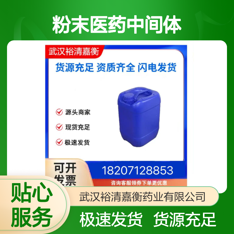 新戊基硼酸CAS:701261-35-0白色粉末医药中间体